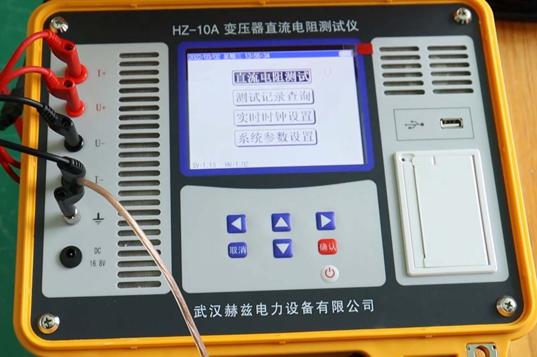 HZ-10A直流電阻測試儀（帶打?。?直流電阻測試